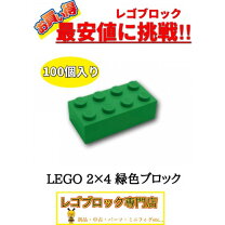 楽天市場】LEGO 激安の通販
