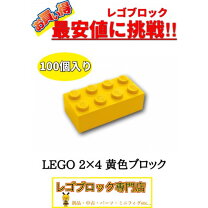 楽天市場】LEGO 激安の通販