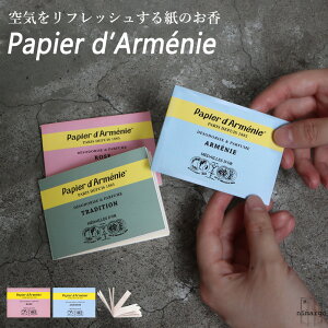 Papier d'Armenie psG_jC gv [Y AjC  CZX F Mtg tOX  CeA v[g jZbNX Y ݑ  a  