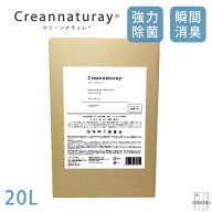 【次亜塩素酸ナトリウム】BIB(クリーンナチュレ100ppm 20ℓ) ウイルス対策 感染予防 クリーンナチュレ 大…