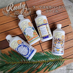 fB E}J Lbh\[v tBRudy La Maioliche Liquid Soap Refill ێ nh\[v Mtg  tB t̃nh\[v I[KjbN lߑւ \[v   v[g 