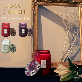 【送料無料】 キャンドル VOLUSPA グラスジャーキャンドル L JAPONICA ベリー フレグランス　香り　芳香剤　インテリア　ハーバリウム プレゼント お礼 ギフト 女性 無くなり次第終了 残り3種 誕生日 おしゃれ