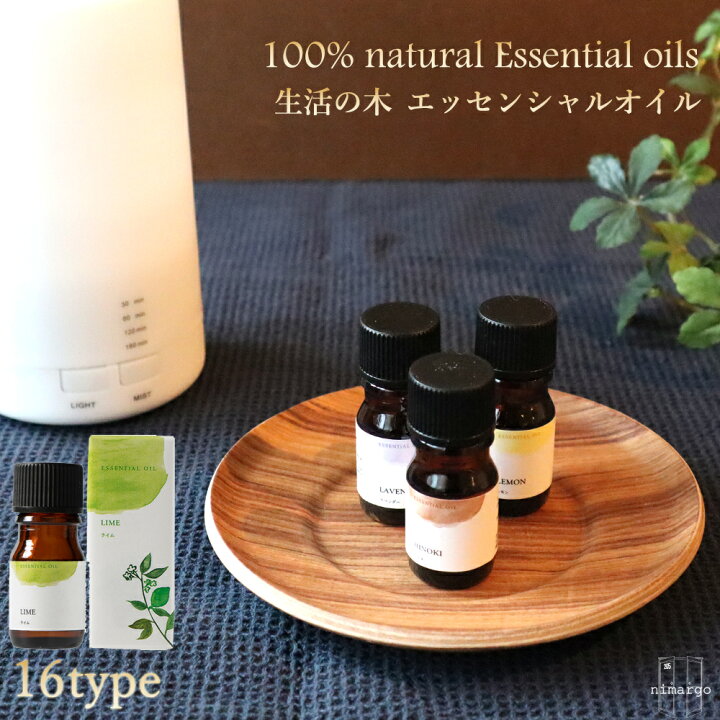楽天市場】生活の木 製油 エッセンシャルオイル アロマ 100%ナチュラル 