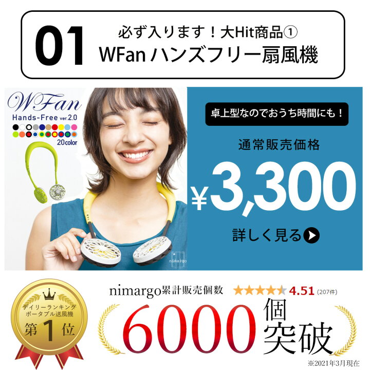 楽天市場 8点香りの福袋 香りと癒し雑貨 Wfan 首かけ 扇風機 ダブルファン リードディフューザー ディフーザー キャンドル マッサージグッズ 母の日 夏 21 ハンズフリー ミニ バッグ インテリア ギフト 雑貨 プレゼント おうち時間 おしゃれ かわいい 結婚式