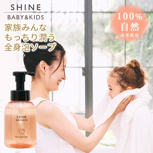 SHINE BABYKIDS VL[CXg\[v xr[\[v XLPA CXg\[v ێ\[v ێ A\[v  r I[KjbN 100%VR RR SILKY MOIST SOAP@Ԃ Mtg o