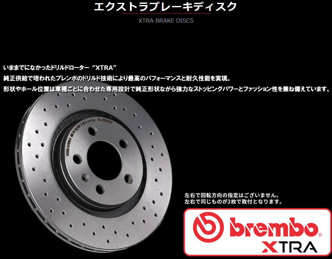 楽天市場】brembo ブレンボ ブレーキローター XTRA DISC クライスラー 