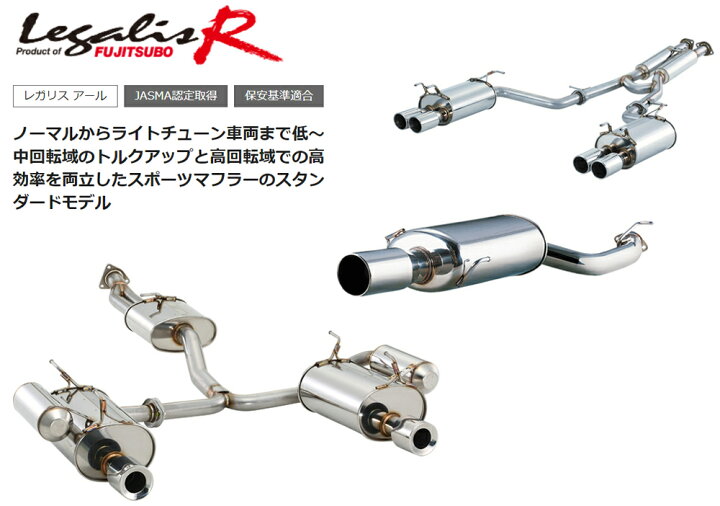 楽天市場】フジツボ Legalis R typeEVOLUTION GDB インプレッサ WRX 