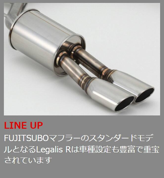 楽天市場】フジツボ Legalis R レガリス アール CL7 アコード ユーロR 