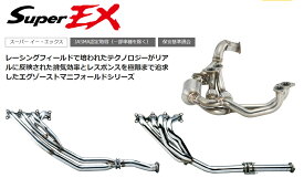 フジツボ Super EX スーパー イー・エックス TE27 カローラレビン 2T-G S47.3～S47.8 510-22412