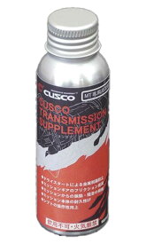クスコ ミッションサプリ （トランスミッションオイル専用添加剤）