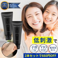 【親子で使える】お得 2個セット 脱毛クリーム VIOブラッククリーム 200g メンズ レディース 大容量 VIO…