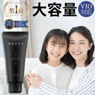 2100円→1980円★クーポン有★大人気！【VIO対応★楽天3冠突破】 除毛クリーム メンズ レディース (医薬…