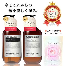 ＼ポイント20倍／【楽天ランキング1位】シャンプー 1L & トリートメント 1L セット に 7枚入り フェイスパック NARDナード 韓国 ダメージヘア 頭皮ケア アミノ酸 ヘアケア 大容量 メンズ シャンプートリートメントセット シャンプーリンスセット