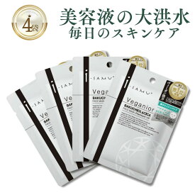 【4袋まとめ買いお得セット】プレミアム ヴィーガニア シートマスク 各1袋10枚入り(計4袋) VC100 ビタミンC ツボクサエキス シートマスク パック ヴィーガンマスク ヴィーガニアマスク 高保湿 毛穴 CICA 肌荒れ ハリ