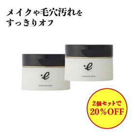 【2個セットの購入で20%OFF】マツエクOK エゴイプセ クレンジングバーム 毛穴 黒ずみ 90g 保湿 角質ケア ひきしめ クレンジング 送料無料 洗顔 角栓 敏感肌 アイメイク 化粧落とし オールインワン 肌荒れ