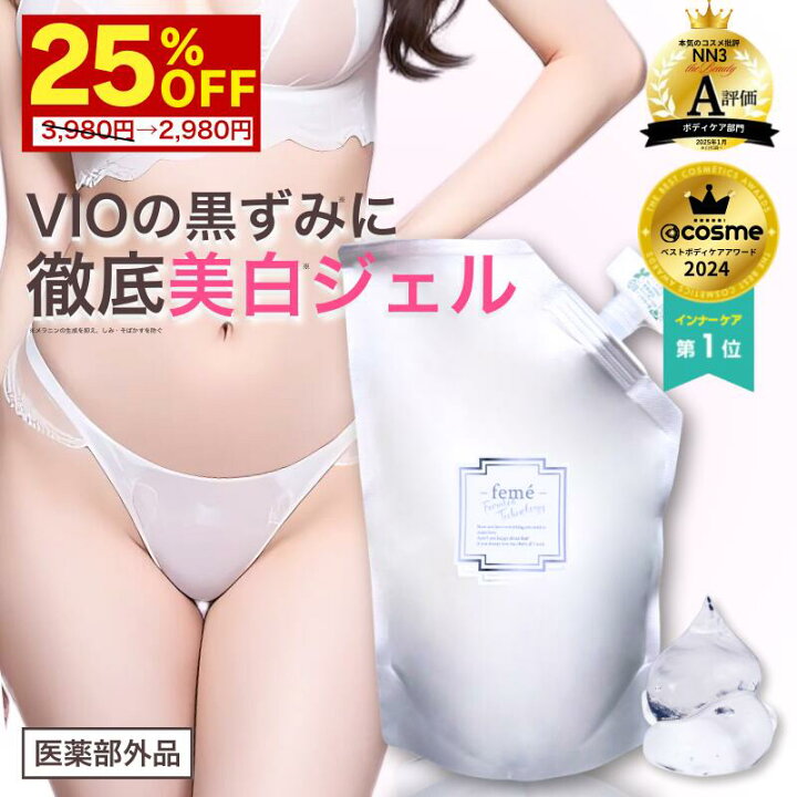 楽天市場】【黒ずみケア☆楽天1位】 デリケートゾーン 黒ずみ VIO 美白 
