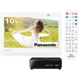 【新品】パナソニック Panasonic UN-10E10-W(ホワイト) ポータブル地上・BS・110度CSデジタルテレビ 10v型 プライベート・ビエラ VIERA 4549980427668
