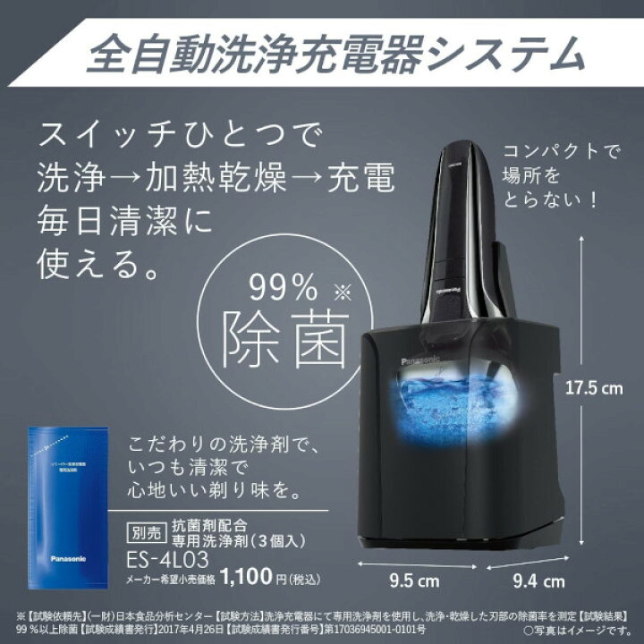 楽天市場】【新品】パナソニック Panasonic ES-LV7H-S(シルバー 