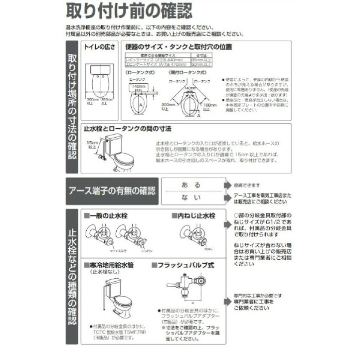 楽天市場】【新品】東芝 TOSHIBA SCS-TCK910(N) 温水洗浄便座 パステル 