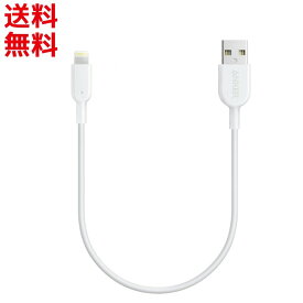 Apple認証品 Anker PowerLine II ライトニング USB ショートケーブル [ 0.3m ] 30cm Apple MFi認証取得 超高耐久 iPhone/iPad/iPod各種対応 最新機種対応 ■