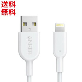 Apple認証 Anker Lightning 充電ケーブル [0.9m] PowerLine II ライトニングケーブル MFi認証 iPhone iPad iPod AirPods 最新機種対応 ■