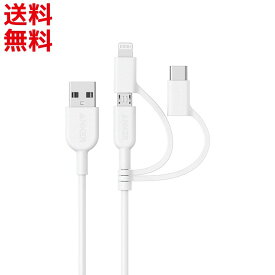 Anker PowerLine II 3-in-1 ケーブル ( ライトニング / USB-C / Micro USB ) 3in1 MFi認証 iPhone Android 充電 データ転送 ( 0.9m ) ■