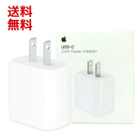 タイプc アダプタ Apple純正 20W TYPE-C Lightning USB-C 電源アダプタ 高速充電 アップル 純正 Power Adapter iPhone12 iPad (MHJA3AM/A) [宅急便コンパクト]■