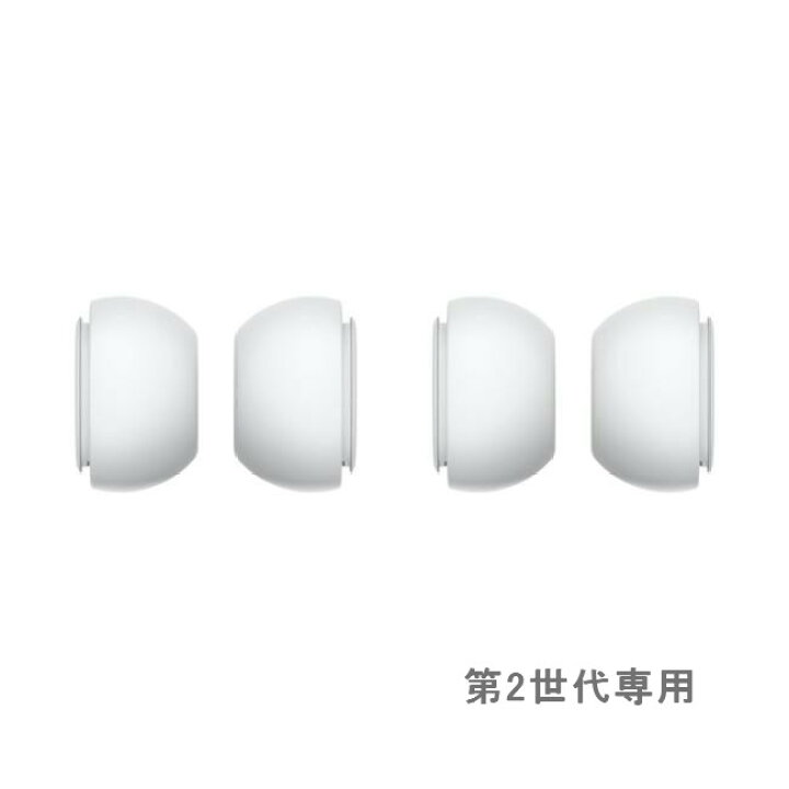 楽天市場】Apple純正 AirPodsPro (第2世代) 用 イヤーチップ 2組 ( L  