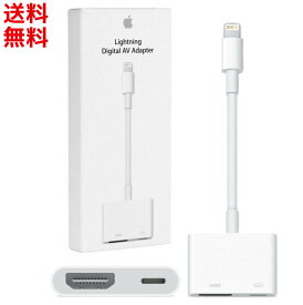 Apple純正 HDMI変換アダプタ [ MD826AM/A ] Lightning - Digital AVアダプタ ■
