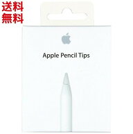 Apple Pencilチップ - 4個入り アップル純正 [ MX763AM/A ] アップル 純正 アップルペンシル 交換用 ペン…