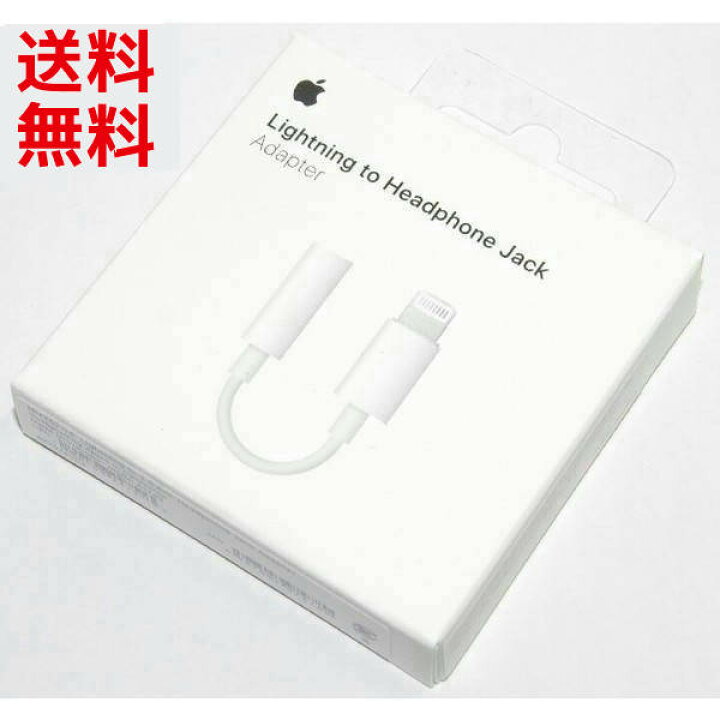 楽天市場】アップル 純正 イヤホン Apple純正 イヤホン変換アダプタ