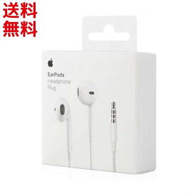 アップル 純正 イヤホン Apple純正 インナーイヤー型イヤホン (MNHF2FE/A) Apple EarPods with 3.5 mm Headphone Plug ■