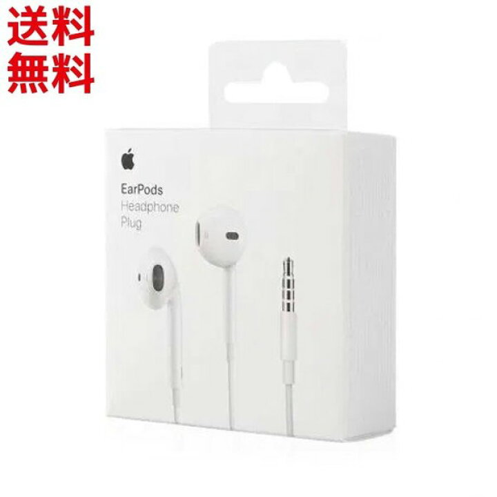 アップル 純正 イヤホン Apple純正 インナーイヤー型イヤホン (MNHF2FE/A) Apple EarPods with 3.5  mm Headphone Plug  モバイルショップ nn-Bay