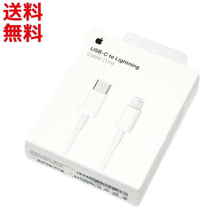 楽天市場 ライトニングケーブル 純正 Apple純正 Usb C To Lightning Mx0k2fe A 1m ライトニング Usb Cケーブル 高速充電 Iphone Ipad Ipod 同期 充電 モバイルショップ Nn Bay