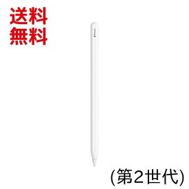アップル 純正 新品 Apple純正 アップルペンシル2 Apple Pencil 2 iPad Pro対応 アップル純正 第2世代 MU8F2J/A ■