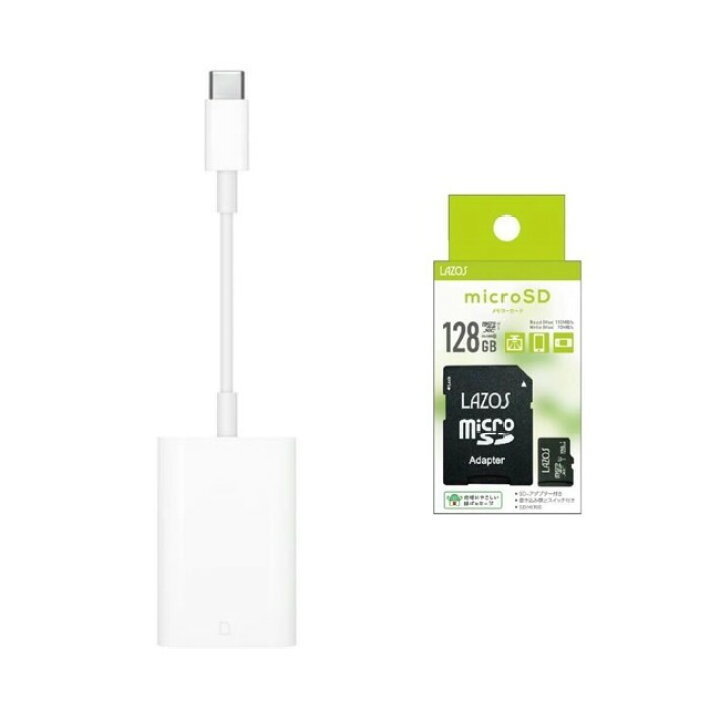 楽天市場】SDカードセット Apple純正 USB-C - SDカードリーダー Lazos 