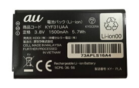 au 純正電池パック [KYF31UAA] 京セラ GRATINA 4G用 [新品 エーユー 交換バッテリー] [ポスト投函] ■