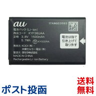 au 純正電池パック [KYF36UAA] 京セラ かんたんケータイライト KYF43 GRATINA KYF42 かんたんケータイ KY…
