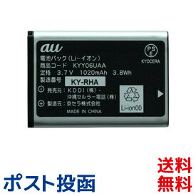 楽天市場 電池パック Au 携帯の通販 楽天市場 電池パック Au 携帯の通販
