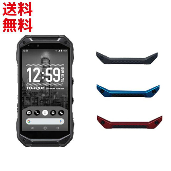 楽天市場】au純正 正面カバー 京セラ TORQUE G04 KYV46 フロントパーツ 
