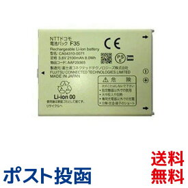 楽天市場 らくらくスマートフォン 電池パック 交換用電池パック バッテリー 充電器 スマートフォン タブレットの通販
