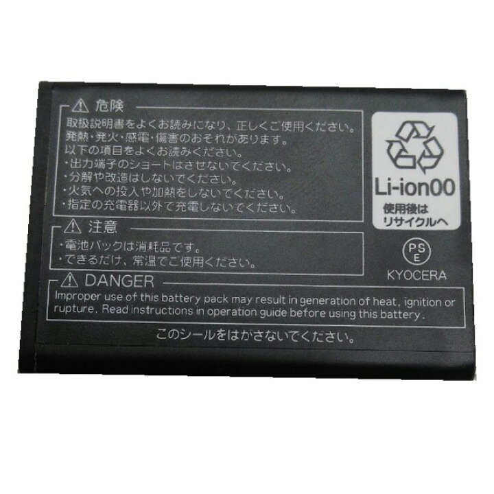 楽天市場】au 純正電池パック [KYF33UAA] 京セラ TORQUE X01用 [新品 