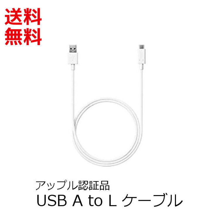 楽天市場 ドコモ 純正 アップル認証 Lightningケーブル A To L 1 0m Atm 新品 Docomo 充電 データ転送 ポスト投函 モバイルショップ Nn Bay