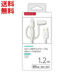 hR 3in1 USB}`P[u 1.2m [df[^]Ή 3RlN^ iPhone android ^ubg dq [|Xg] 