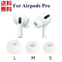 楽天市場】air pods pro（片耳用/両耳用両耳用）の通販
