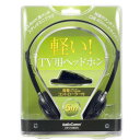 テレビ用 ヘッドホン ロングケーブル (5m) コントローラー付き AudioComm ステレオヘッドホン 軽量 TV イヤホン TV ス…
