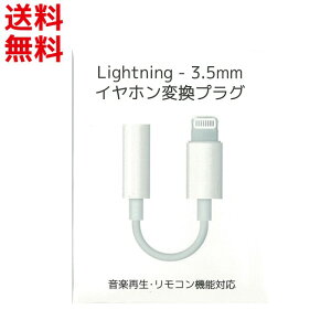 Lightning 3.5mm CzϊA_v^ apple iPhone Cz ϊ LTE-WH [Lazos] 