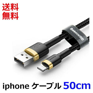 iPhone [d f[^] V[gP[u (50cm) LightningP[u 2.4A Baseus
