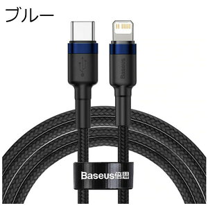 Type-C to Lightning P[u [1m] USB PD Ή 18W iPhone 14,14Pro,14Pro Max }[dP[u (CgjO 100cm) Baseus 