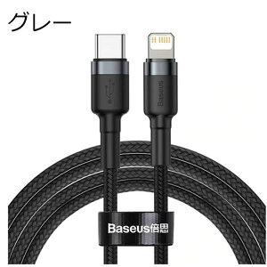 Type-C to Lightning P[u [1m] USB PD Ή 18W iPhone 14,14Pro,14Pro Max }[dP[u (CgjO 100cm) Baseus 